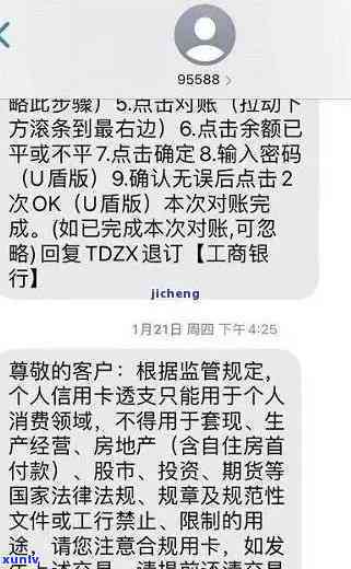 工商银行逾期52天-工商银行逾期52天会怎样