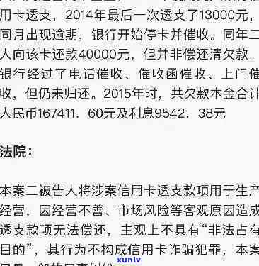 工商欠款2万逾期4年多，会否被起诉？逾期多久会上门？需要偿还多少钱？