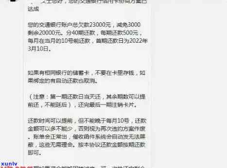 交通银行有一次逾期,卡到期了还能办吗，交通银行信用卡逾期一次，卡片到期后是不是可以继续办理？