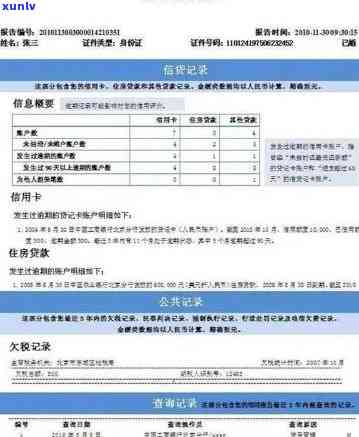 个体工商户逾期申报是不是作用个人？怎样解决逾期申报疑问及处罚标准