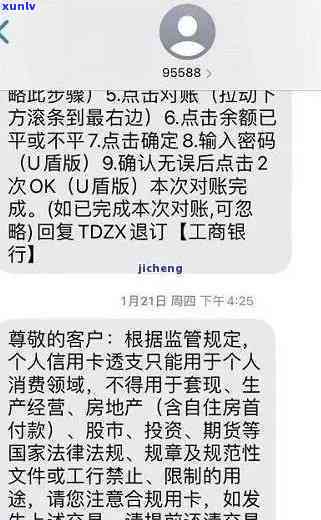 工商银行逾期未反馈-工商银行逾期未反馈什么意思