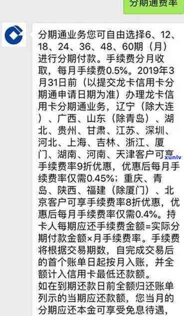 建设银行分期通逾期了,有宽限期的吗，建设银行分期通逾期：是不是存在宽限期？