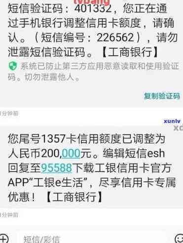 工商融e借逾期2年-工商银行融e借逾期一次就不能再借出了吗