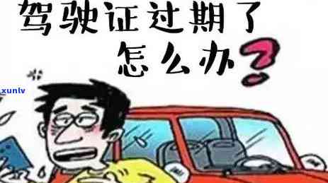 逾期三个月怎么办？超过三个月未解决的结果及解决办法