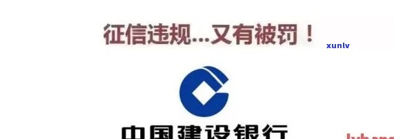 建设银行逾期罚息及规定：逾期多少天上？