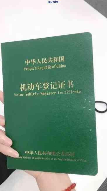 绿本抵押逾期会开走车吗，绿本抵押逾期会引起车辆被扣押吗？