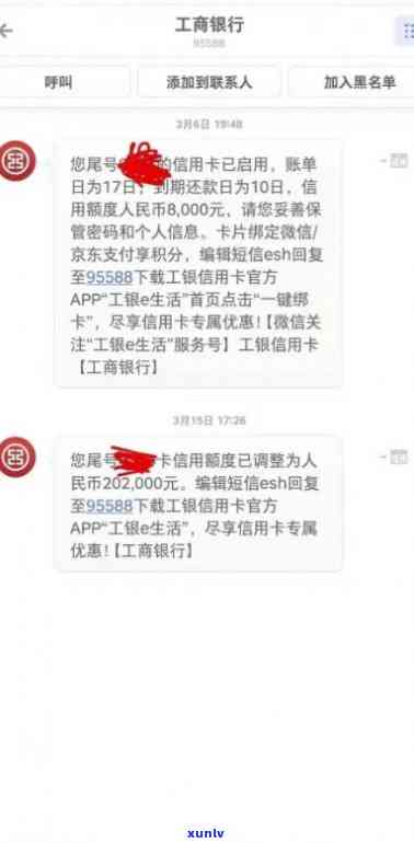 工商融e借逾期后怎样防止银行卡被扣款及作用个人信用？