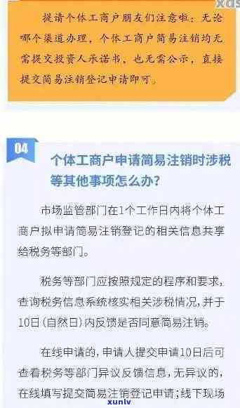 佛山个体工商户逾期-佛山个体工商户逾期未申报