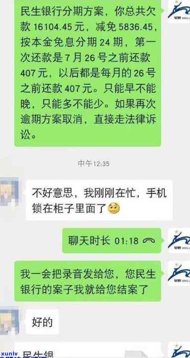 建设银行逾期会-建设银行卡逾期了两年了还可以协商还款?