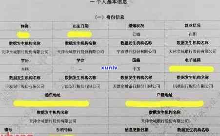 怎么查建设银行逾期-怎么查建设银行逾期记录