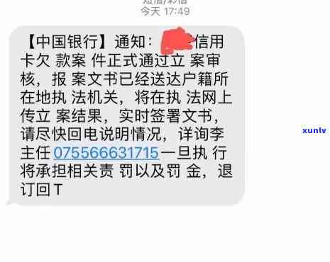 建设银行逾期3个月,银行打  说要走司法程序是真的吗，建设银行逾期3个月，银行声称将采用司法程序是真的吗？