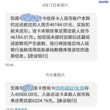 建设银行逾期半年多是不是会起诉？怎样解决、协商及联系相关  ？