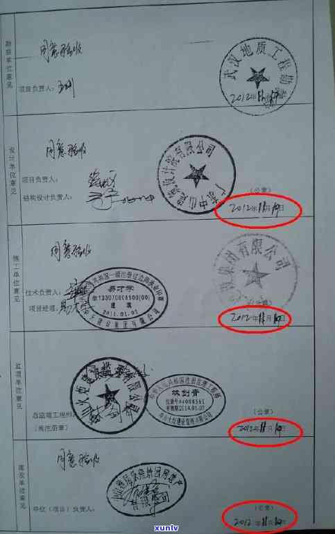 建设单位逾期不改正怎样处罚：对逾期未报送竣工验收资料的处罚措