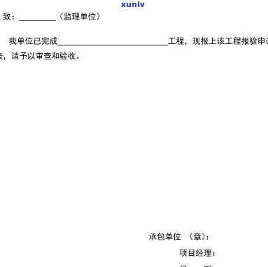 建设单位逾期不改正怎样处罚：对逾期未报送竣工验收资料的处罚措