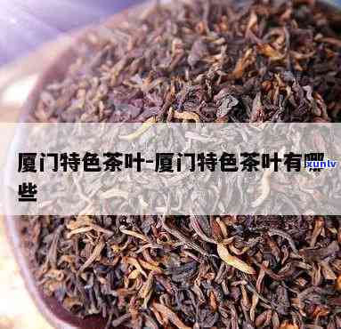 门之地产的茶叶-门之地产的茶叶是什么