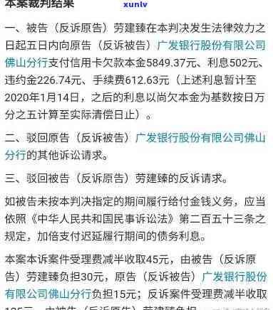 建行逾期起诉，逾期未还款，建行或将采用法律手实施起诉！