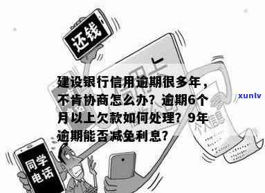 信用卡逾期还款后贷款记录清除：影响、处理以及恢复信用的步骤详解