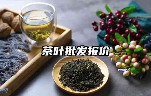 云南滇红茶：排行榜中的优质选择与合理价位