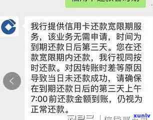 建行逾期可以谈多少，怎样与建行协商逾期还款？达成协议的可能性有多大？