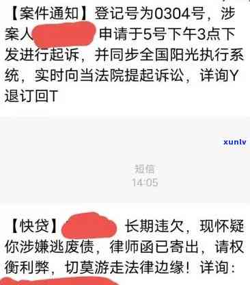 信用卡逾期还款短信提醒