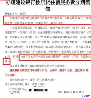 建设银行快贷逾期罚息这么高怎么办，高企的建设银行快贷逾期罚息，你该怎样应对？