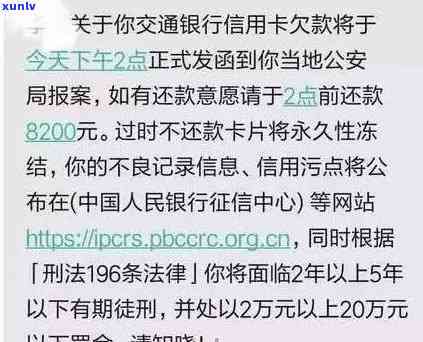 建设银行欠款1万逾期三个月会走了吗，建设银行：欠款1万元逾期三个月，是不是会实施？