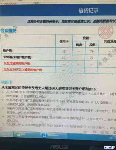 建设银行逾期几天会上个人，熟悉个人信用：建设银行逾期几天将作用您的记录