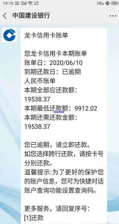 建设银行逾期15天会怎样，建设银行逾期15天的结果是什么？