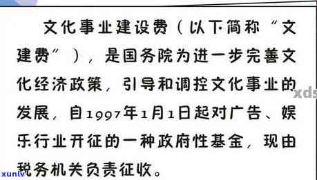 逾期文化建设费罚款多少钱，逾期缴纳文化建设费将面临多少罚款？