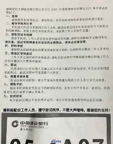 建设银行非逾期证明图片，证明您从未逾期！建设银行非逾期证明图片在此