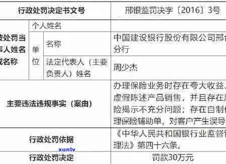 建设银行网上查逾期-建设银行网上查逾期记录