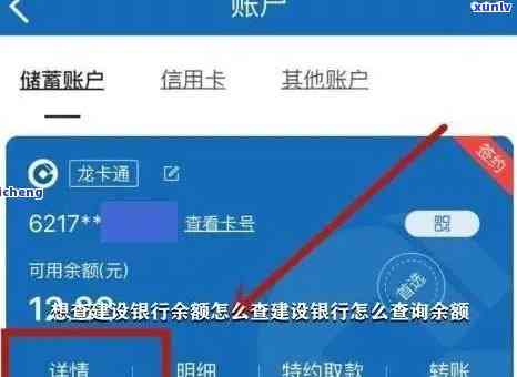 中国建设银行逾期查询，怎样查询中国建设银行的贷款逾期情况？