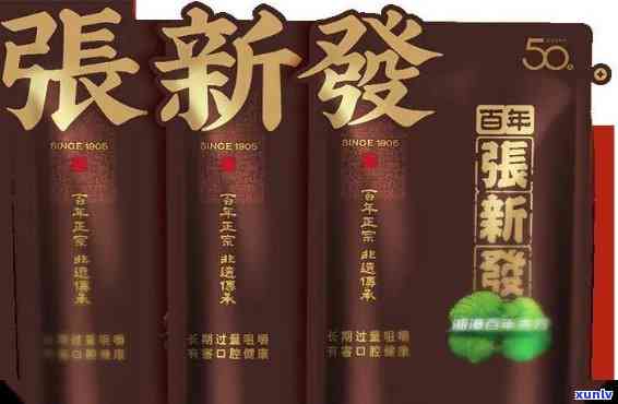 张新发里面送的红茶，张新发特别礼盒：精选红茶，尽享美味与健！