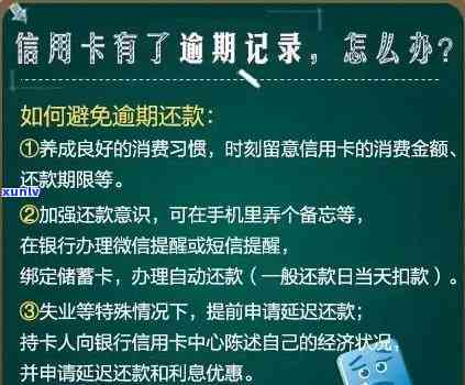 建行逾期了怎样恢复？详细步骤及留意事