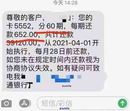 建行逾期分期60期：中途断了、利息多少、怎样计算还款？协商分期解决办法