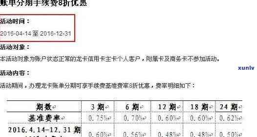 建行逾期分期60期：中途断了、利息多少、怎样计算还款？协商分期解决办法