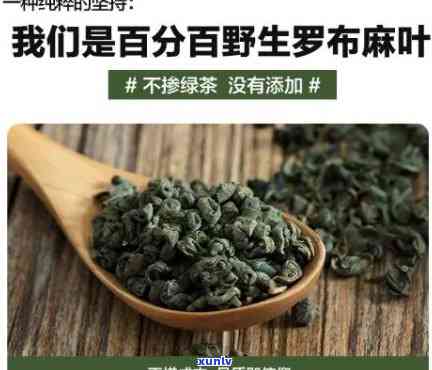 新疆罗布麻茶价格多少钱一斤，新疆罗布麻茶的价格：一斤要多少钱？