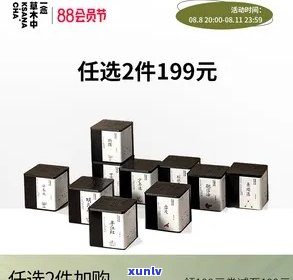 99元十几罐茶叶，限时优：199元购买十几罐精选茶叶！