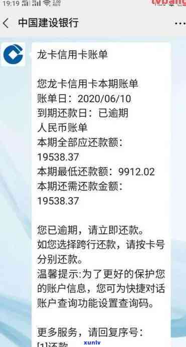 建设银行逾期了，警惕！你的建设银行账户可能已经逾期，请及时解决