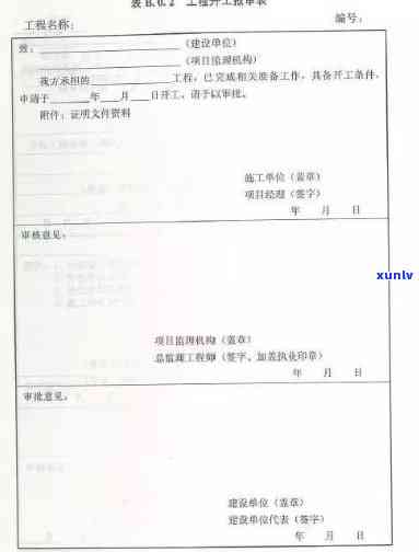 对建设单位逾期未报送有关竣工验收资料的处罚措是什么?