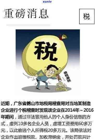 文化建设税逾期罚款-文化建设税逾期罚款多少钱深圳