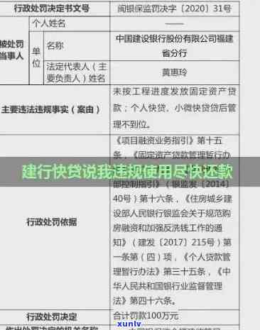 建设银行快贷逾期多久会起诉？还款逾期结果严重！