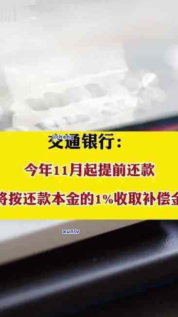 交通逾期一个月全款怎么办，如何处理交通逾期一个月未还清全款的情况？