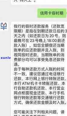 建设银行还款逾期一月作用个人吗，逾期一个月还款会对个人产生作用吗？建设银表现例