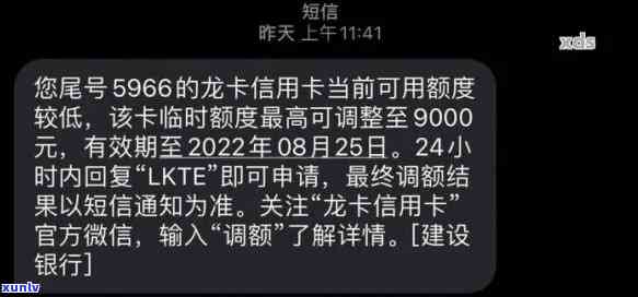 建设银行逾期降额怎么办？解决办法、影响及恢复攻略