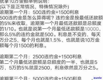 建设银行逾期违约金怎么计算，详解建设银行逾期违约金的计算 *** 