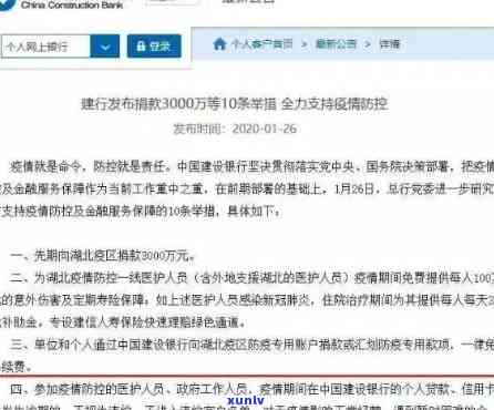 建设银行逾期10万会怎么样，警惕！建设银行逾期10万元的结果严重性