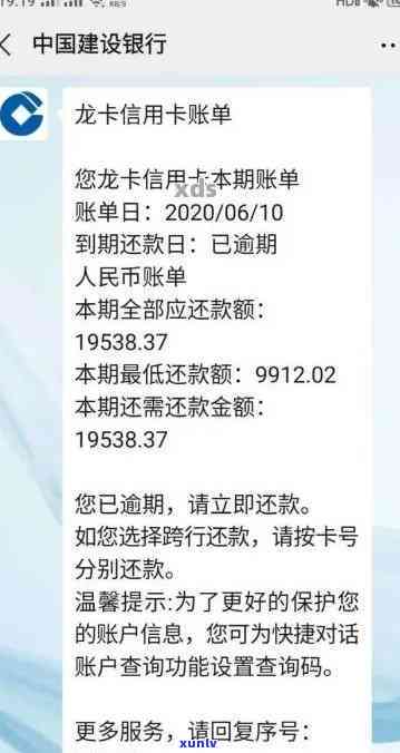 建设银行逾期10万-建设银行逾期10万怎么办