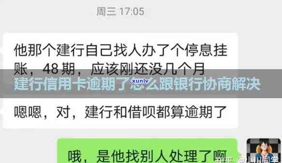 建设银行逾期后：能否协商减免还款？是否影响其他银行蓄卡办理？上门还是律师介入？利息能否扣除？需要全额还款吗？能申请停息还款吗？户地走访风险如何避免？