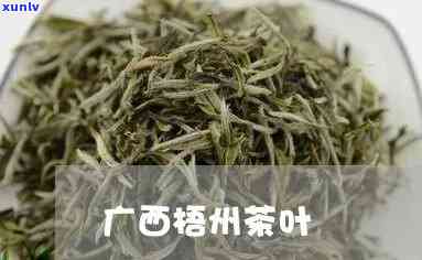 梧州那里有新茶叶-梧州那里有新茶叶卖吗